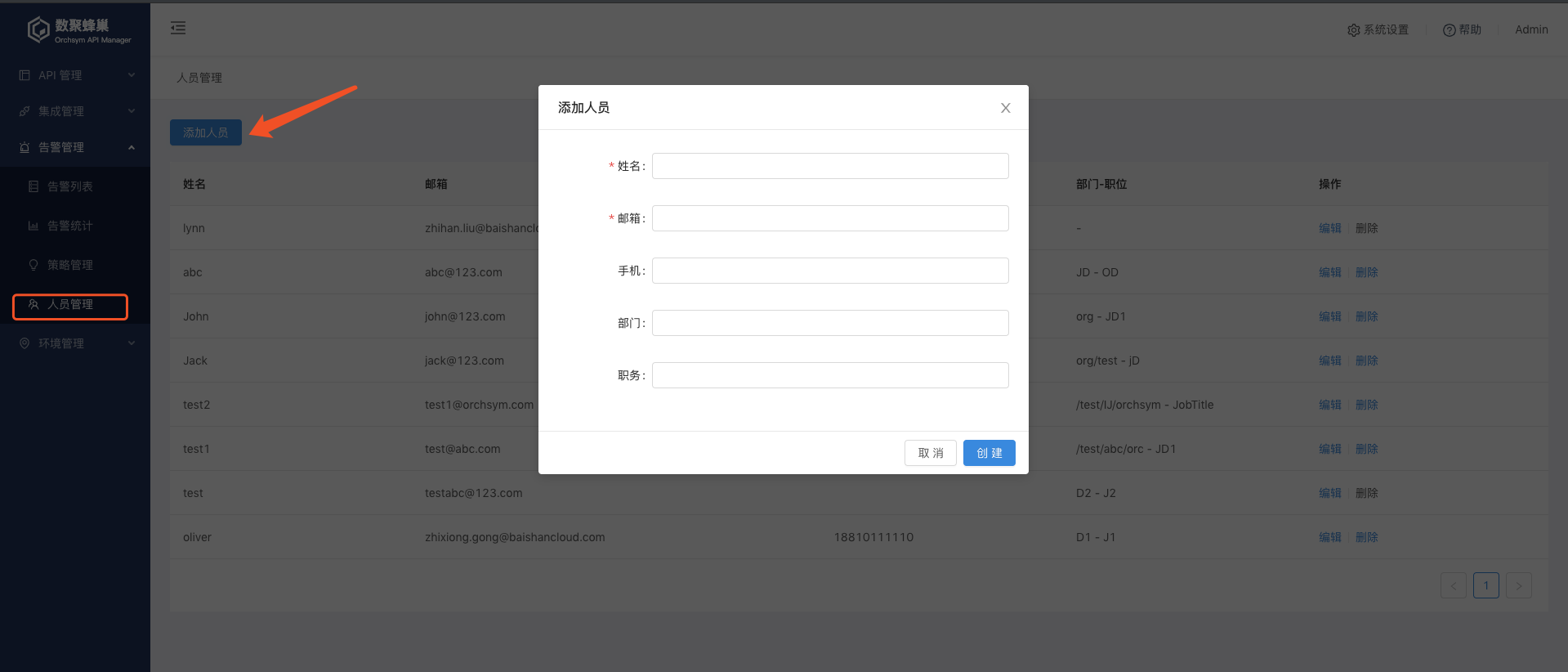 告警1