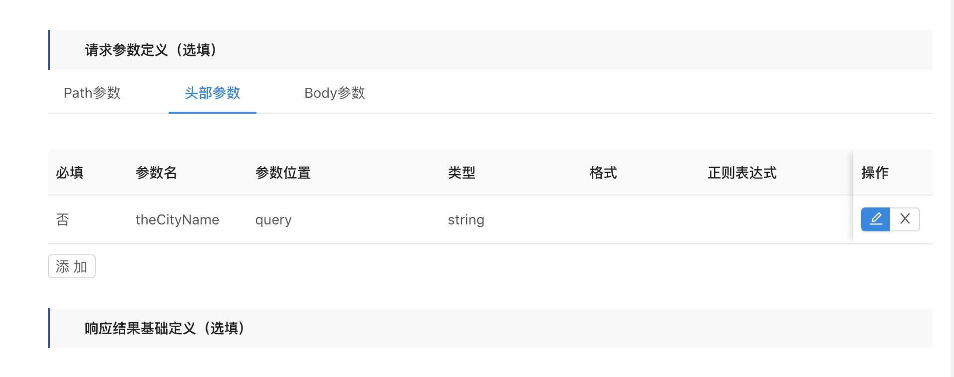 设置参数1