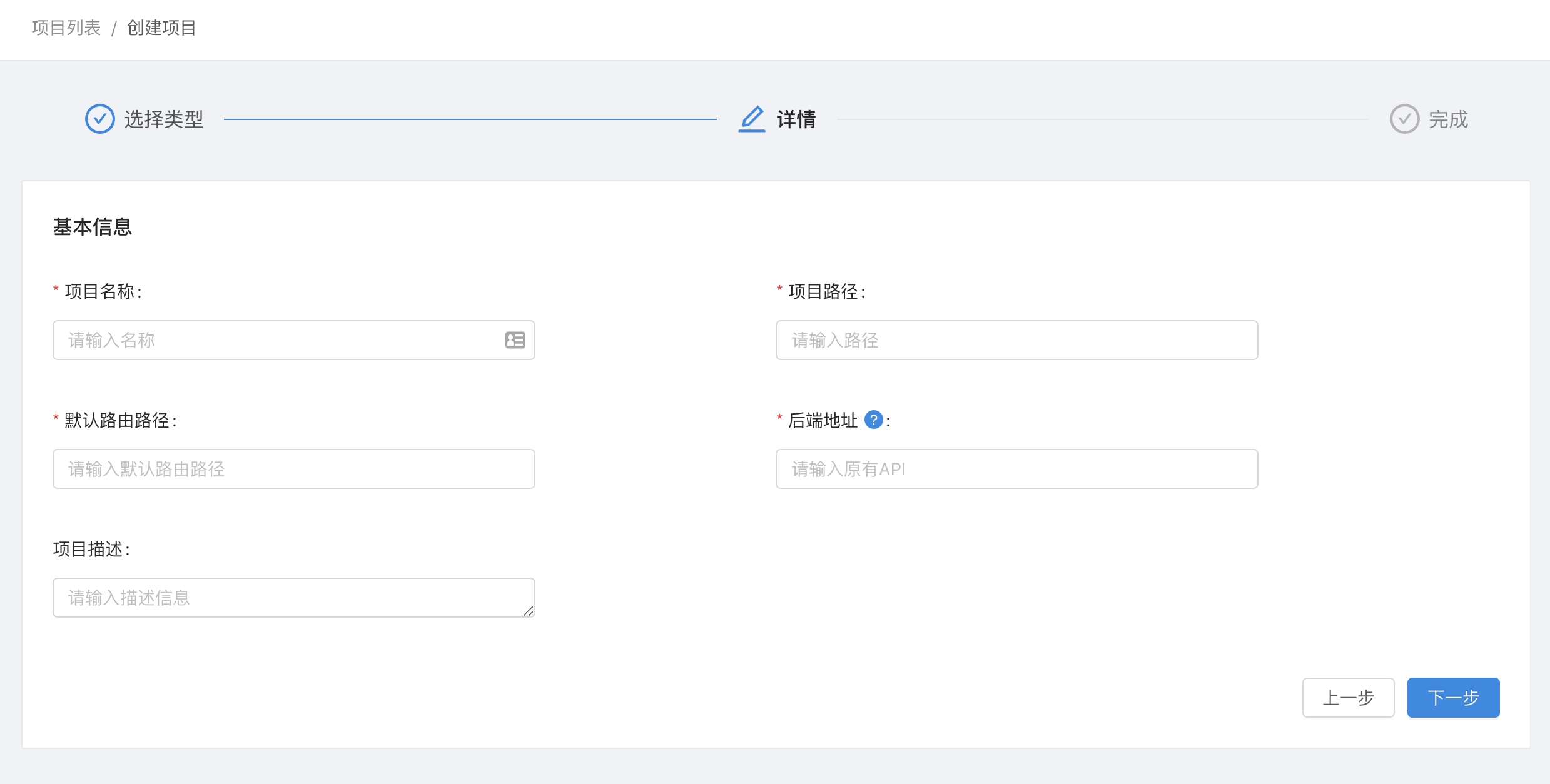 项目路径