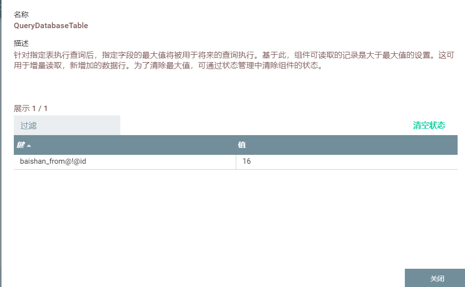 增量同步