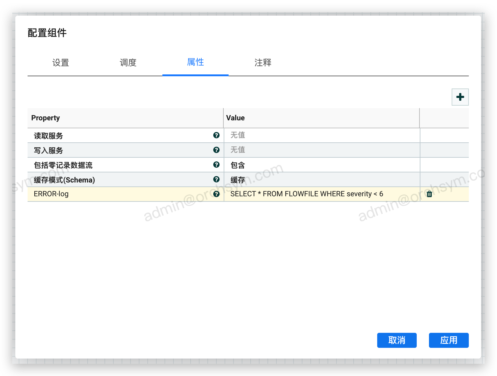 新增属性