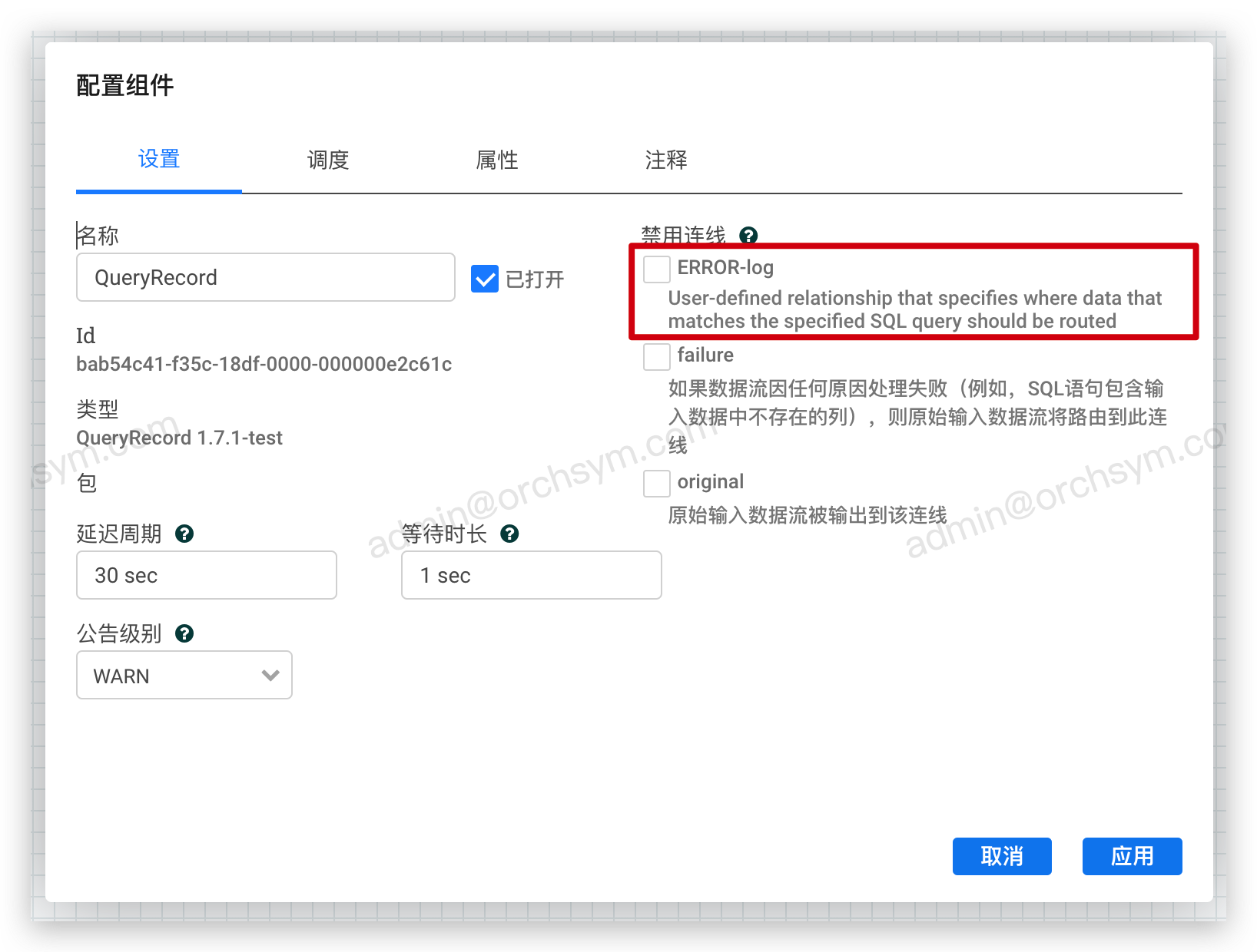 新连线