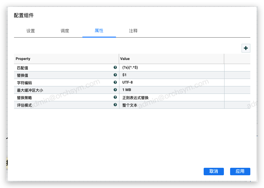 属性设置