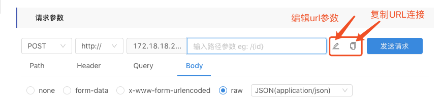 编辑URL